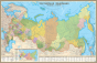 Russia Wall Map In Russian